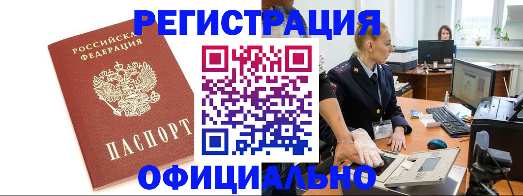 прописка для школы в Сыктывкаре