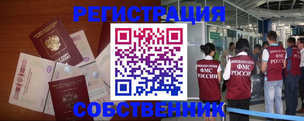 прописка для школы в Сыктывкаре