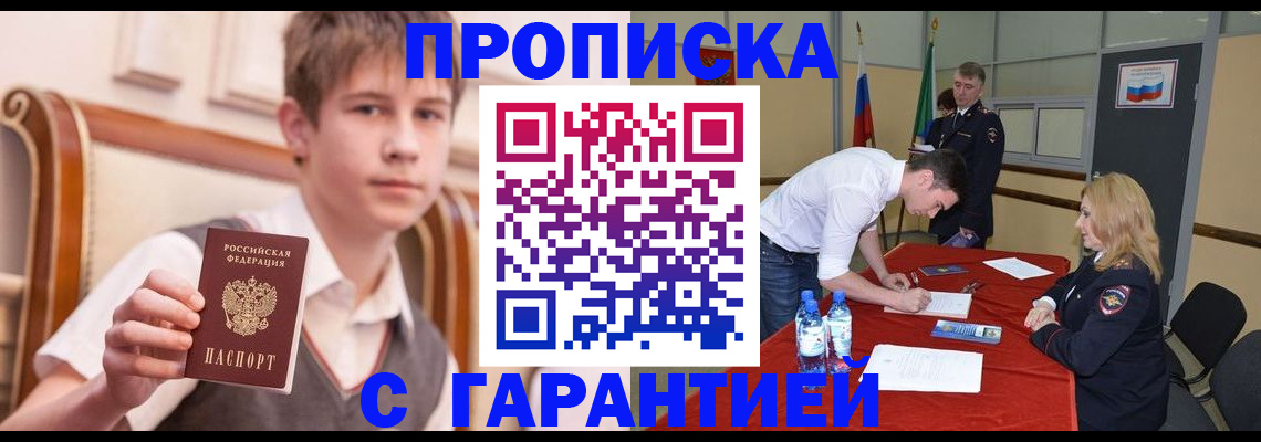 временная регистрация собственник в Сыктывкаре