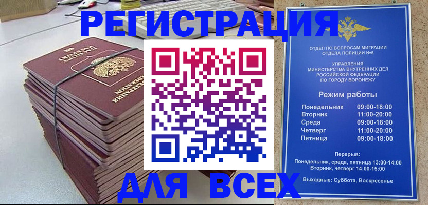 прописка регистрация в Сыктывкаре