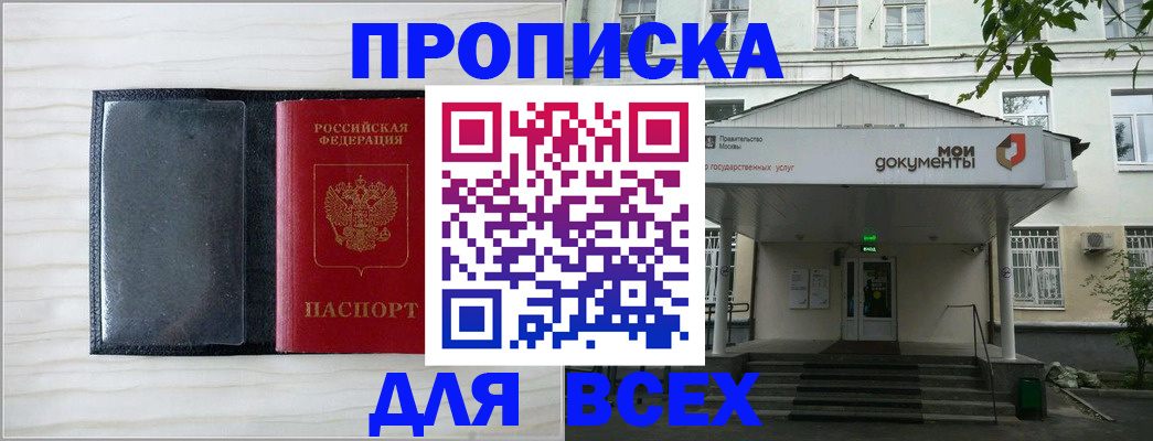 временная регистрация для всех в Сыктывкаре