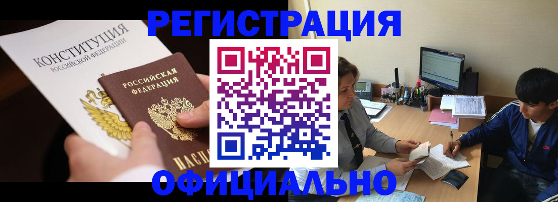 временная регистрация недорого в Сыктывкаре