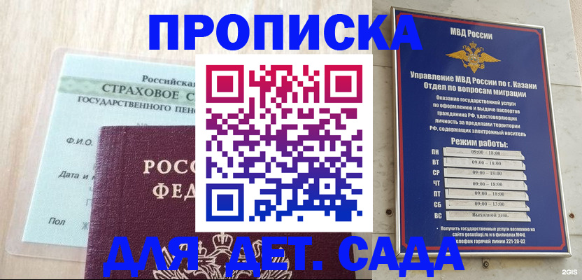 временная прописка в Сыктывкаре